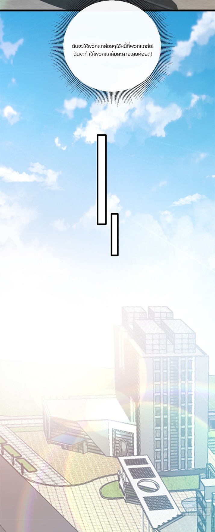 REBIRTH OF THE FIRST URBAN IMMORTAL ตอนที่ 1 หน้า 32