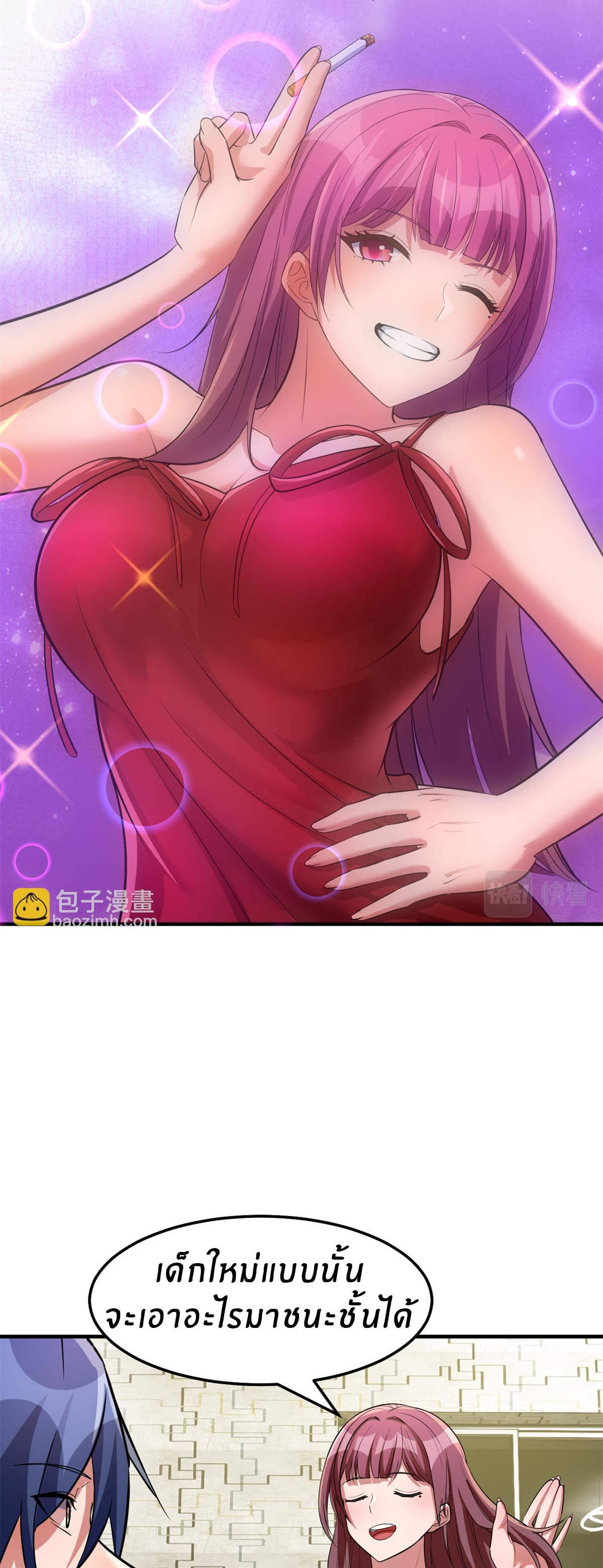 พี่สาวอยากเล่นคุณ ตอนที่ 199 หน้า 8