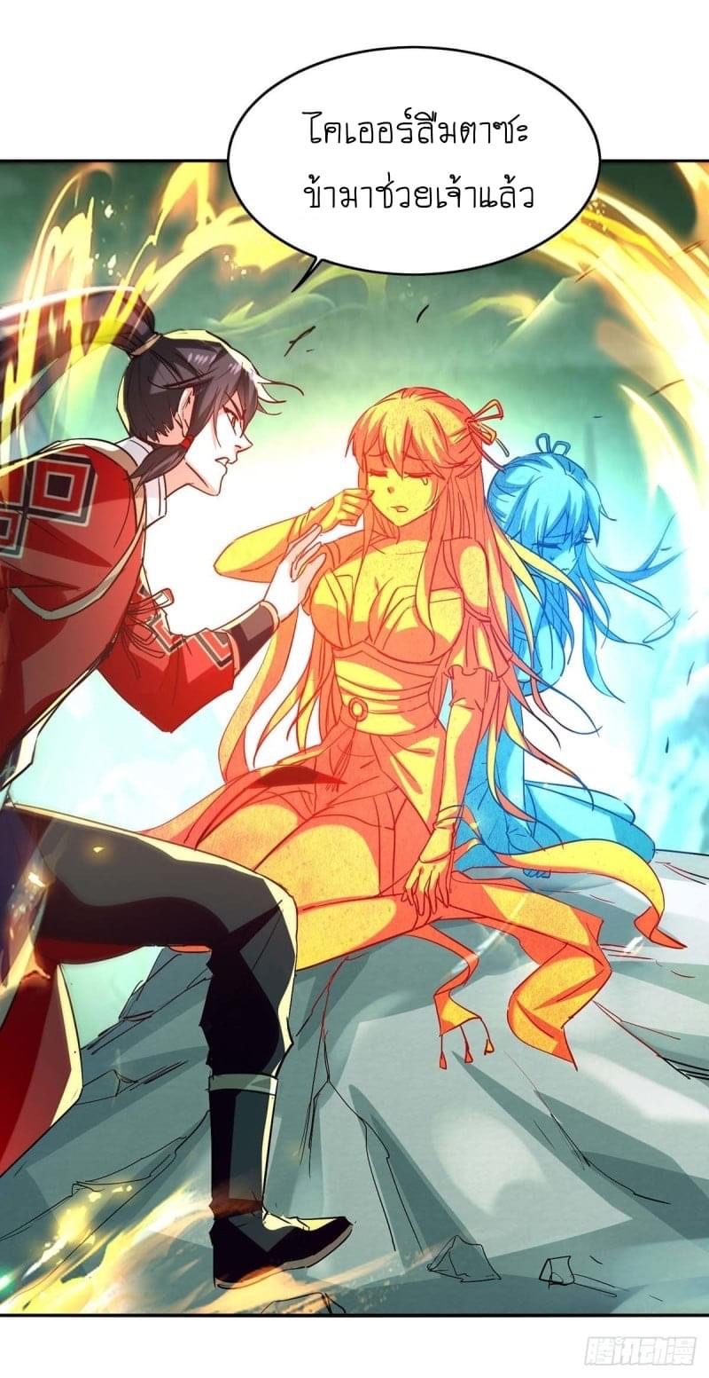 การกลับมาของจักรพรรดิศักดิ์สิทธ์ ตอนที่ 37 หน้า 7