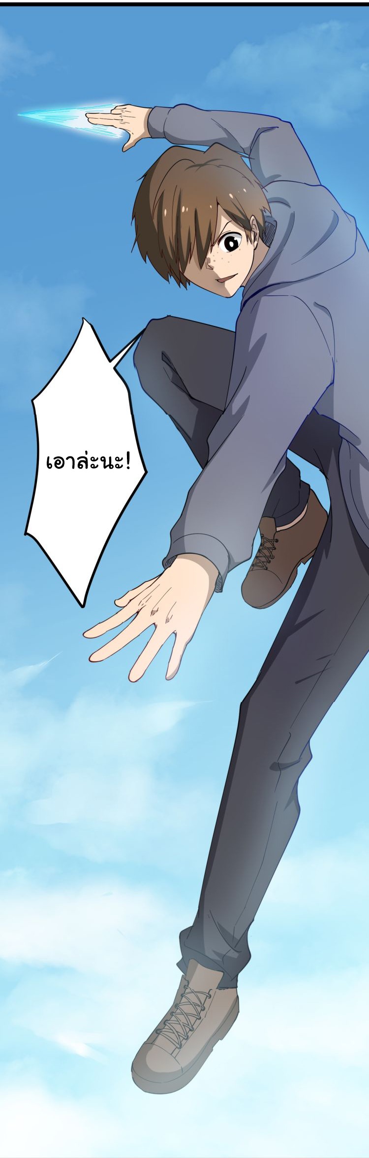 Sanjie Taobao Store ระบบร้านค้าเทพเจ้า ตอนที่ 6 หน้า 54