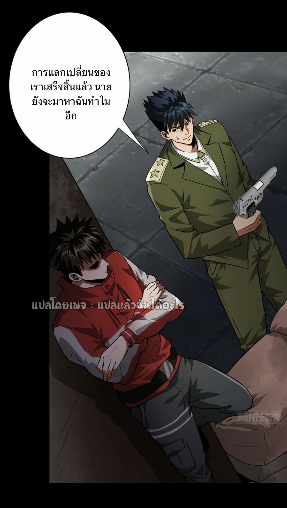 รูเล็ตเวิลด์ สุ่มไอเทมเอาชีวิตรอด ตอนที่ 97 หน้า 34