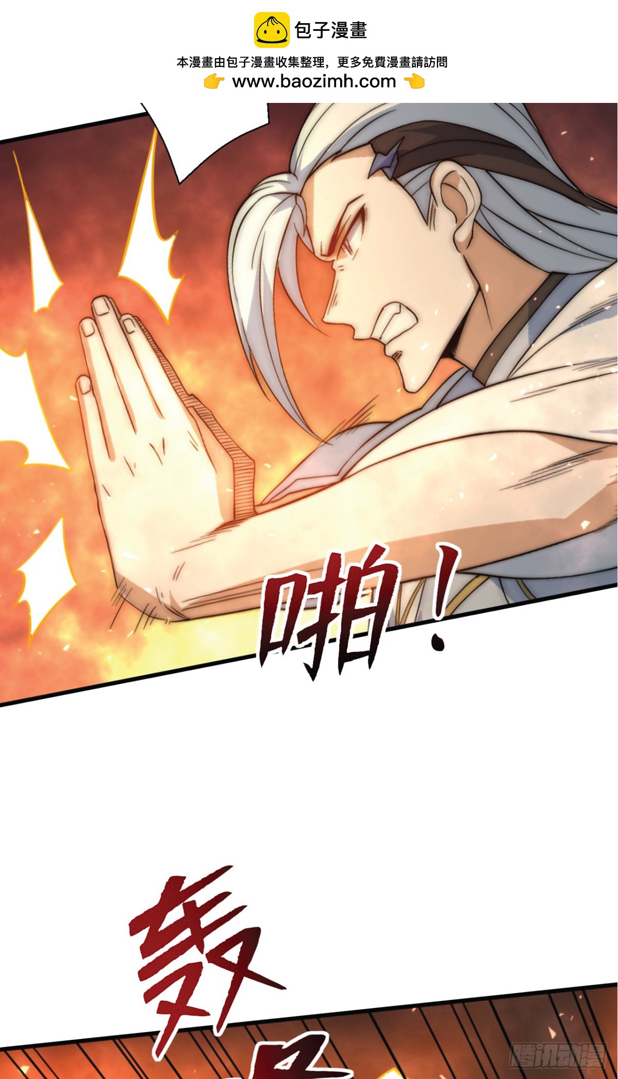 I Get Stronger Just by Lying down while My Apprentice Cultivates ตอนที่ 5 หน้า 27