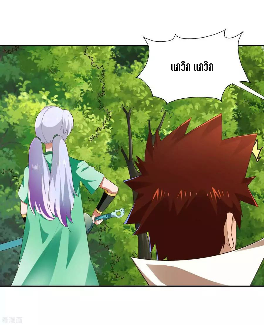 Wu Ling Sword Master ตอนที่ 17 หน้า 28