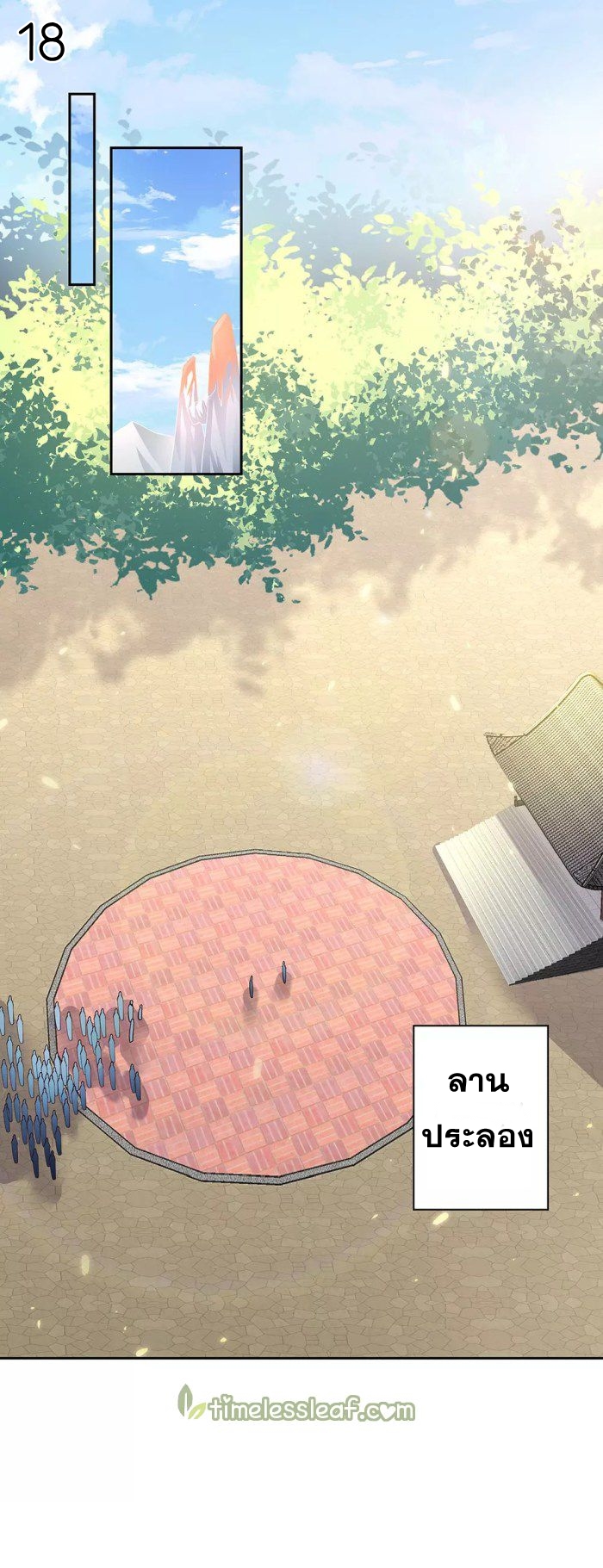 Above All Gods เทพยุทธเหนือเทวะ ตอนที่ 32 หน้า 19