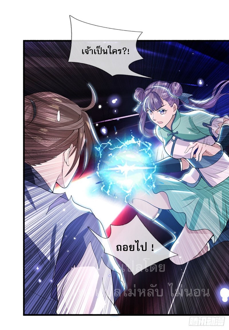 ราชันย์เทพยุทธ์มังกรผงาดฟ้า ตอนที่ 6 หน้า 3