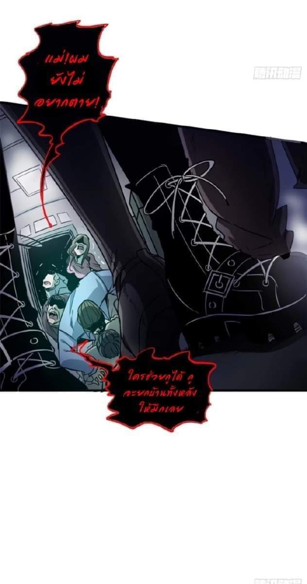 รถไฟสายเหนือ47x ตอนที่ 14 หน้า 15