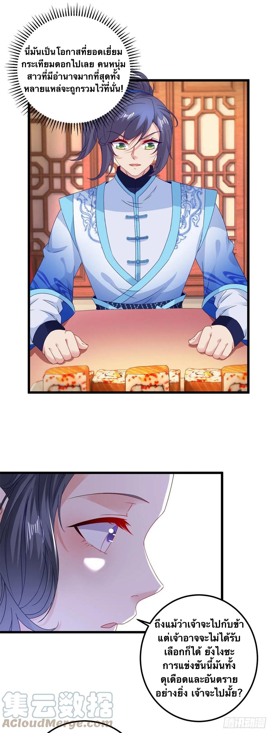 จักรพรรดิวิญญาณศักดิ์สิทธิ์ (ทันจีน) ตอนที่ 178 หน้า 5