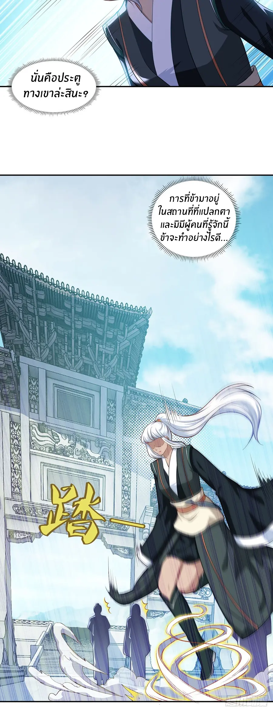 ก้าวผ่านเส้นสายเลือด ตอนที่ 64 หน้า 19