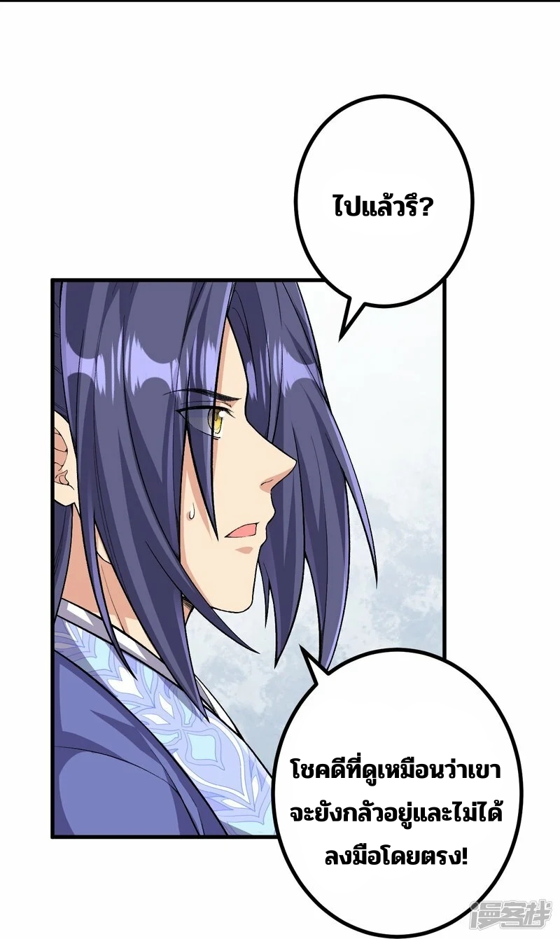 บรรพบุรุษผู้ขัดเกลากายา (ทันจีน) ตอนที่ 173 หน้า 4