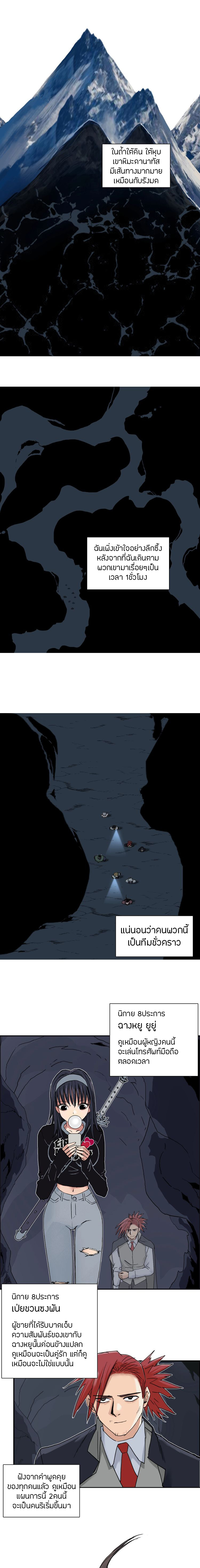 Super Cube ตอนที่ 185 หน้า 2