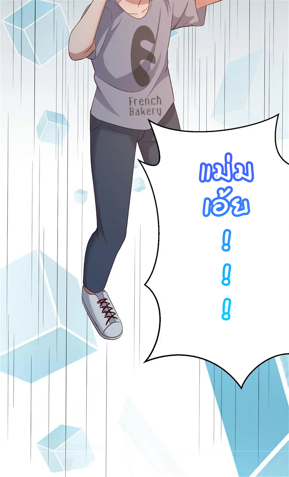 พี่สาวอยากเล่นคุณ ตอนที่ 116 หน้า 26