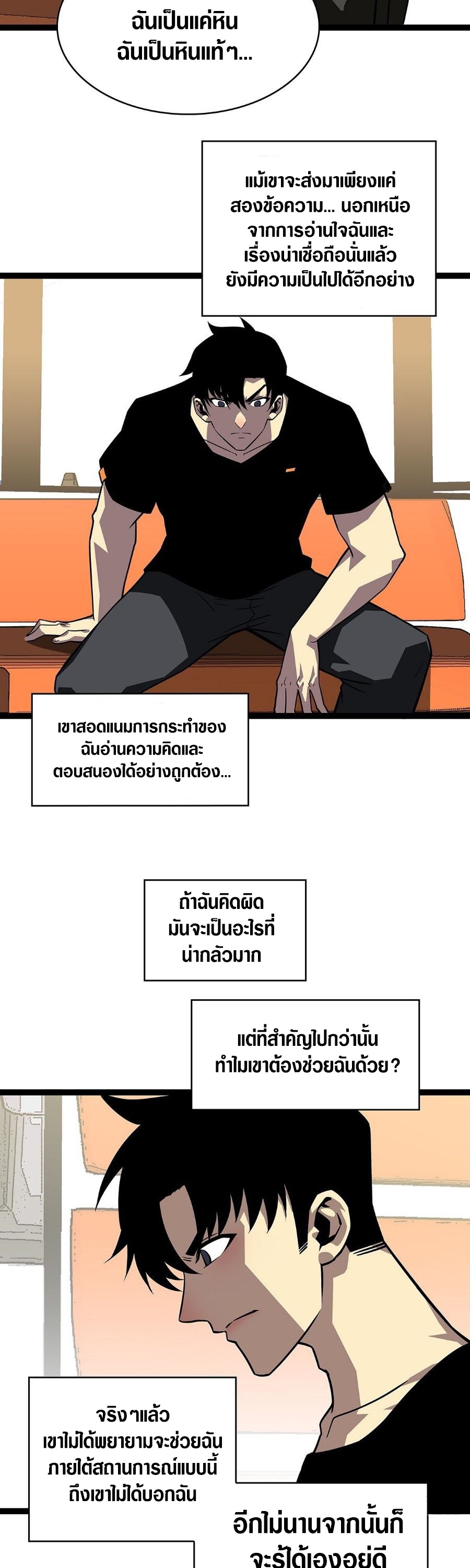 It all starts with playing game seriously ตอนที่ 111 หน้า 2