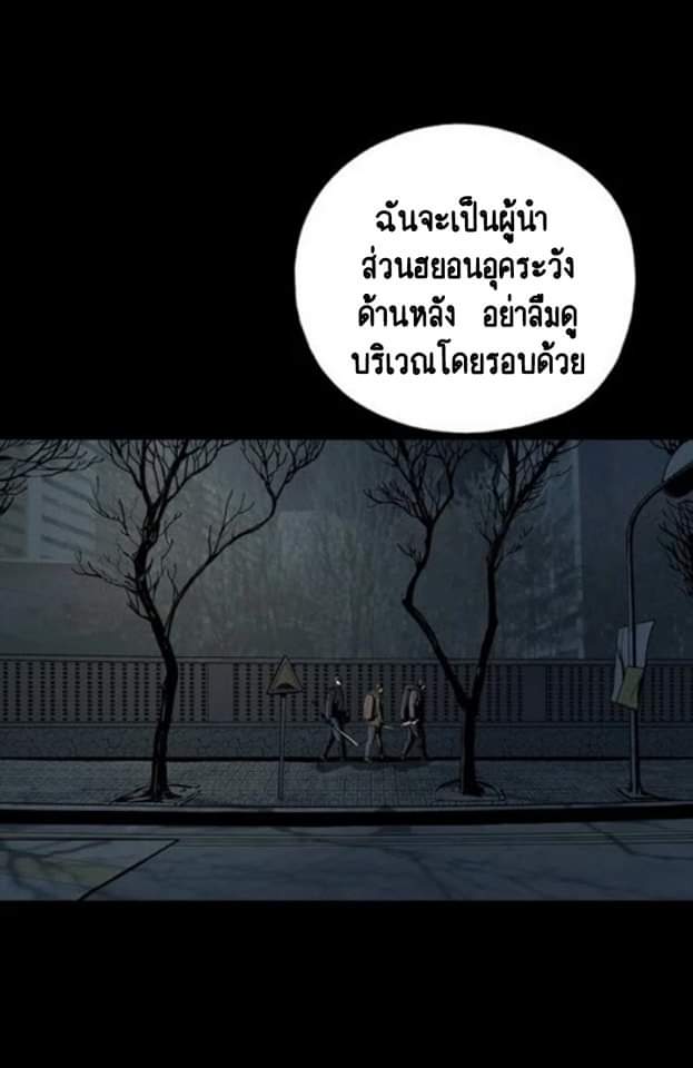 ข้าคือนักล่า ตอนที่ 6 หน้า 17