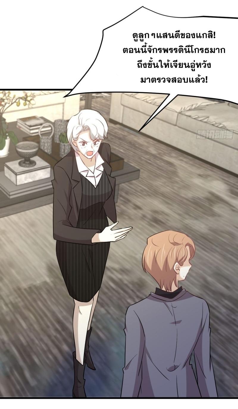 Immortal Swordsman in The Reverse World ข้าเซียนกระบี่ไม่เกาะสตรี ตอนที่ 248 หน้า 8