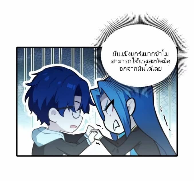 ผมเป็นอาจารย์สอนจักรพรรดินี ตอนที่ 14 หน้า 22