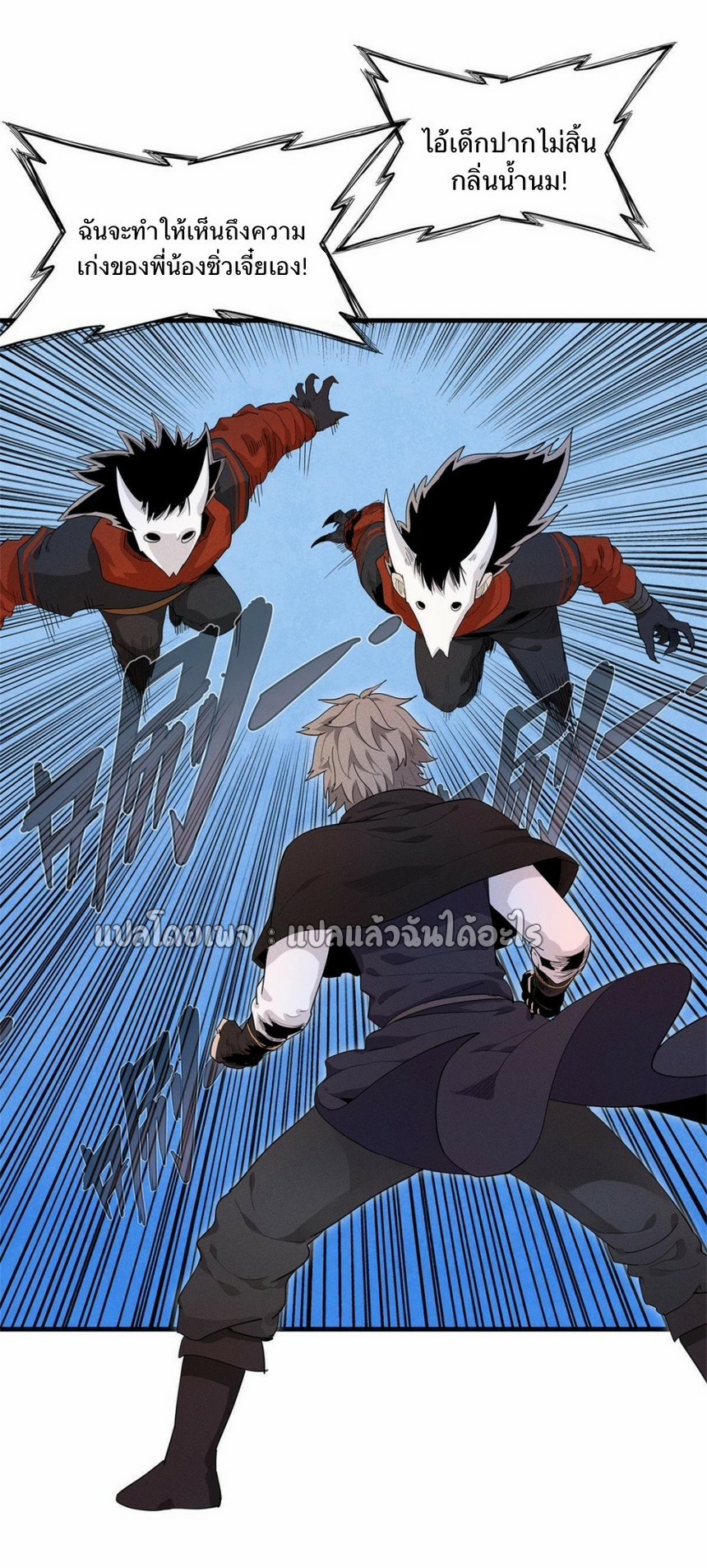 เข้ามาในเกมก็กลายเป็นเทพซะงั้น ตอนที่ 24 หน้า 23