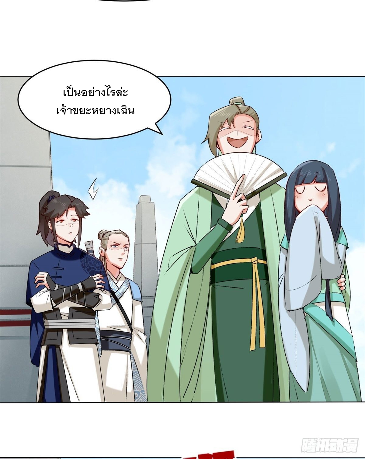 ข้าคือผู้กลืนกินไร้ที่สิ้นสุด (ชนจีน) ตอนที่ 9 หน้า 32