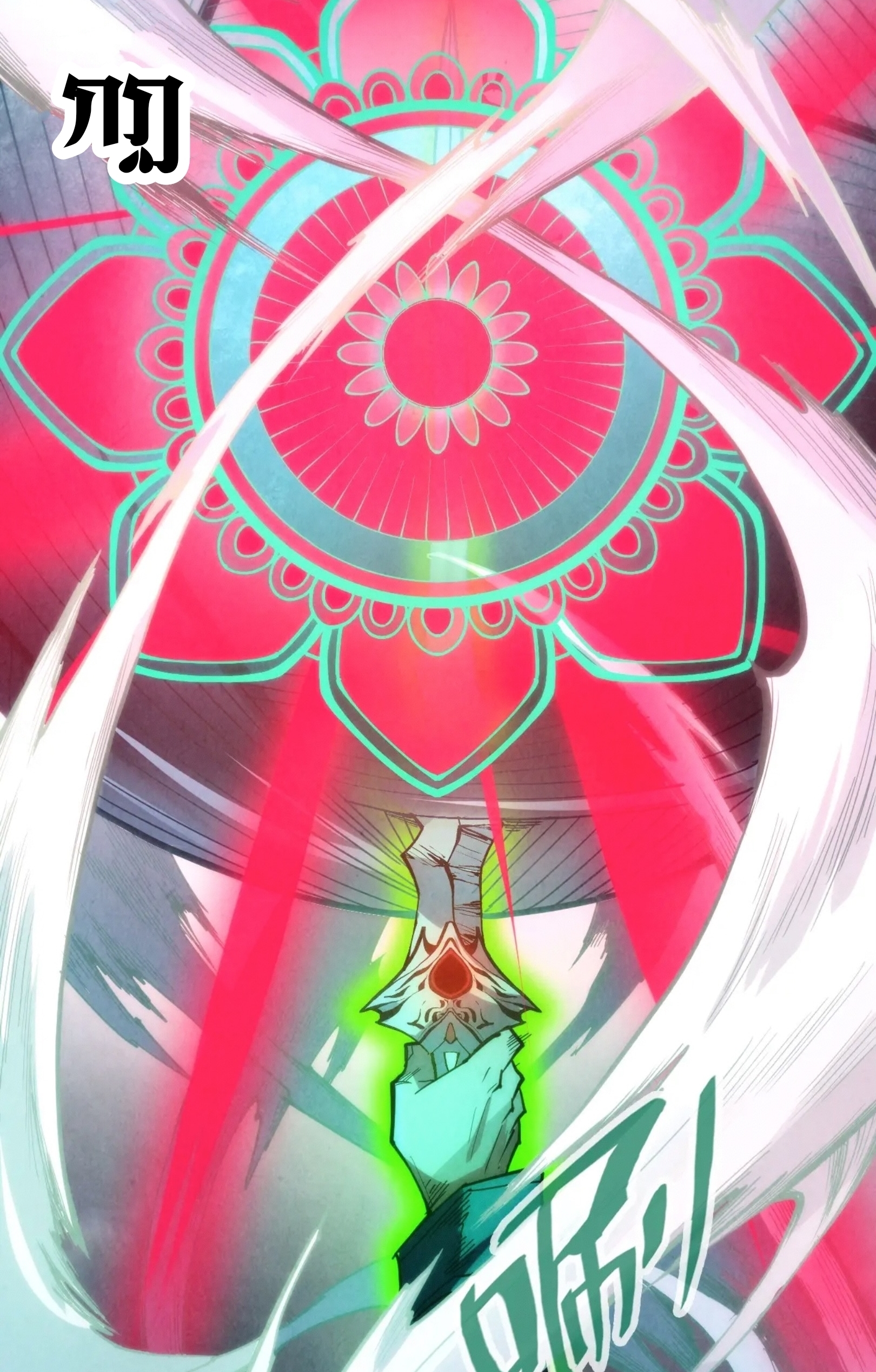 มหาเทพนิรันดร์กาล ตอนที่ 132 หน้า 18