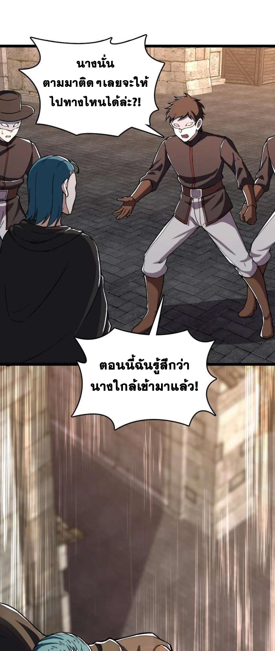 ชีวิตอันสันโดษของจักพรรดิ์หลินเกอ ตอนที่ 243 หน้า 39