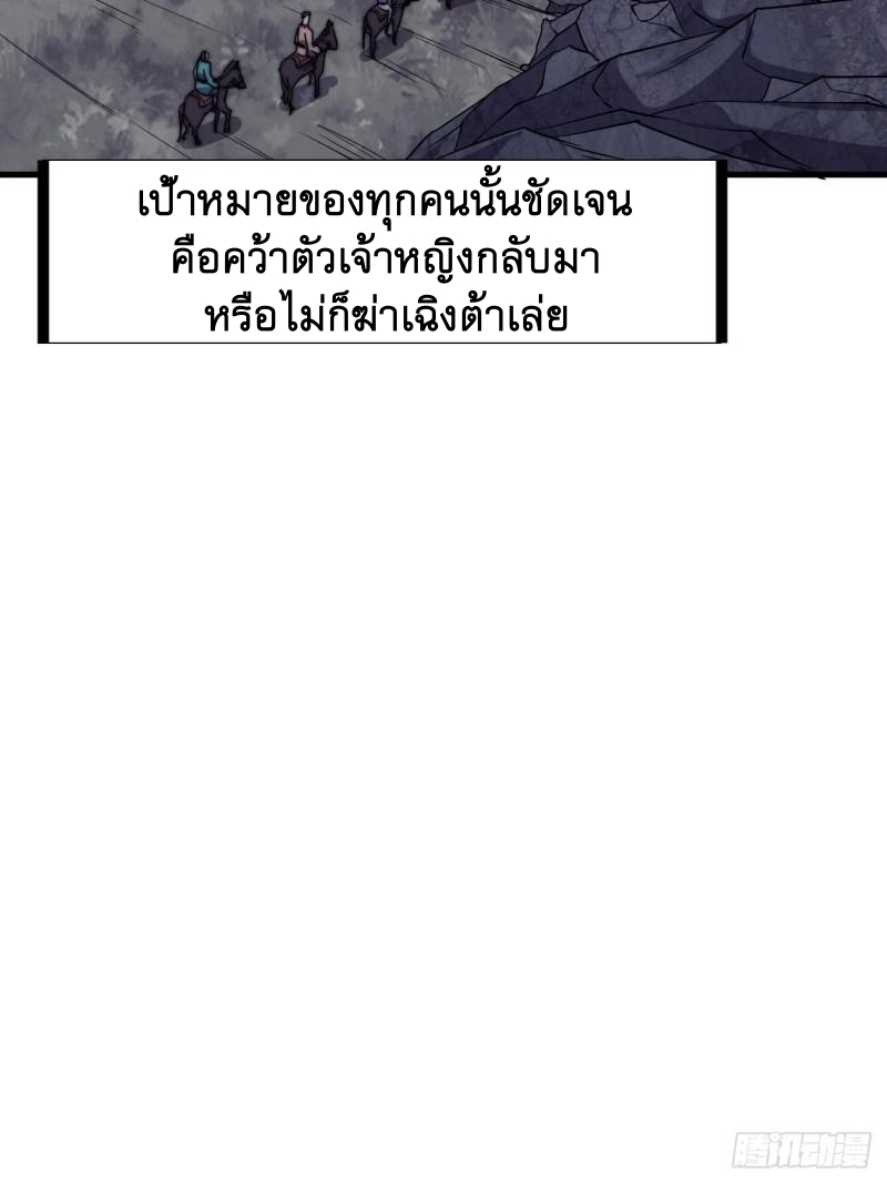 Starting a Mountain ตอนที่ 246 หน้า 37