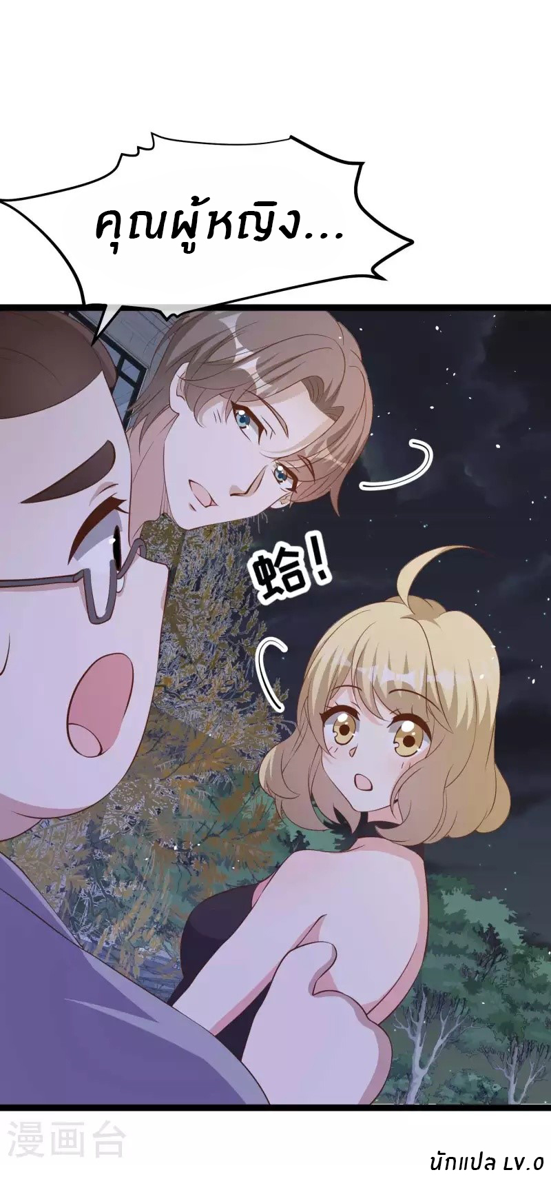 God Fisherman ตอนที่ 221 หน้า 27