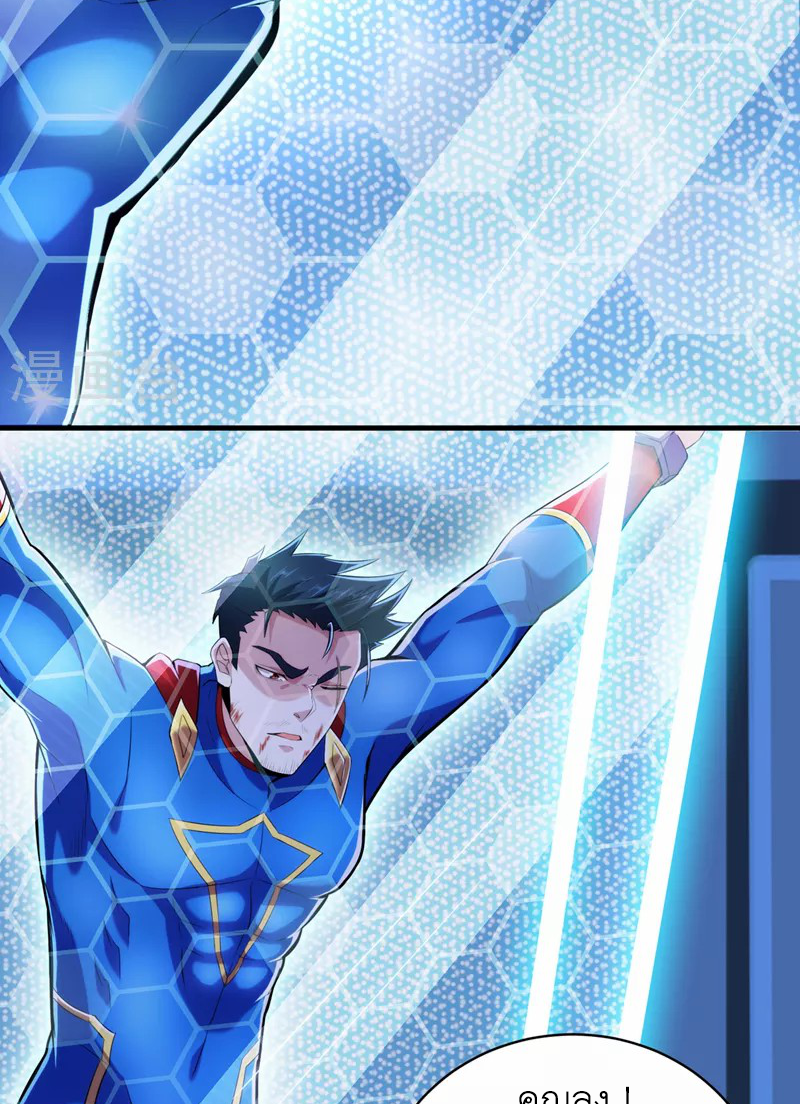 (จบ) Cultivate Immortality in The World of Superpowers (ปรมาจารย์ผู้ฝึกตนในโลกฮีโร่) ตอนที่ 30 หน้า 24