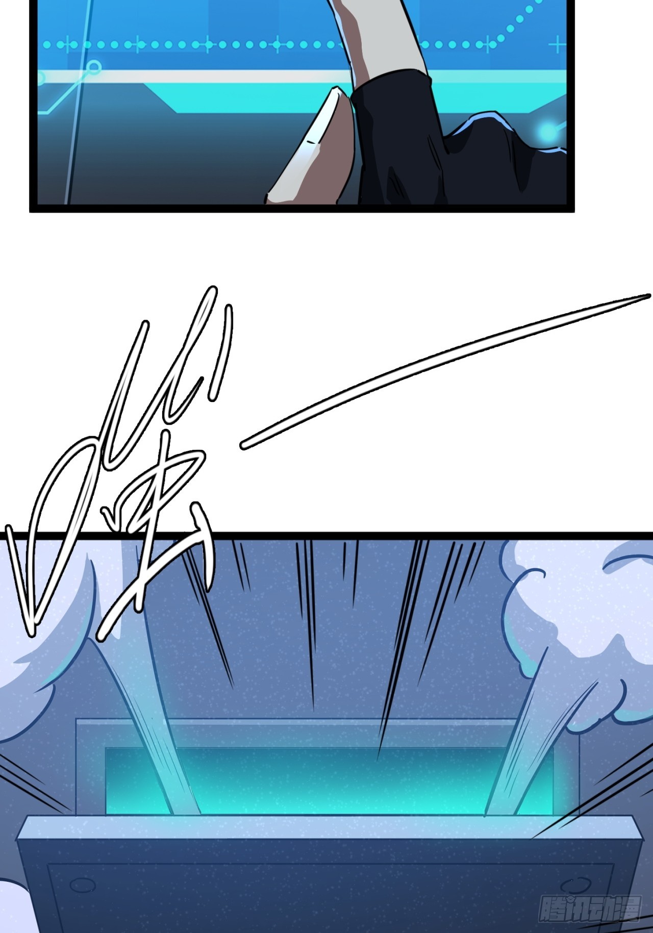 ผมโหดที่สุดในเกมนี้นะครับ ตอนที่ 20 หน้า 84