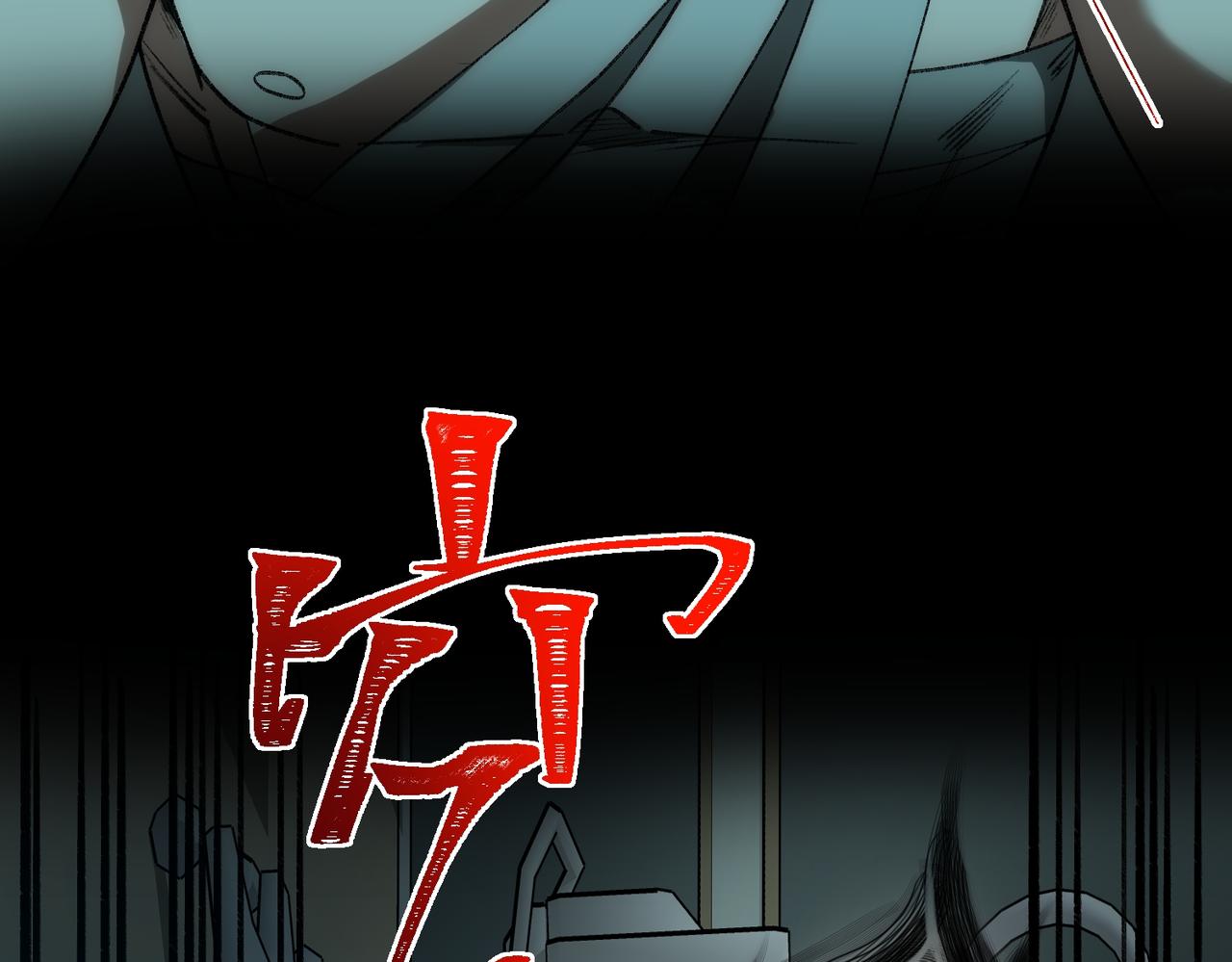 I created an Urban Legend ตอนที่ 42 หน้า 11