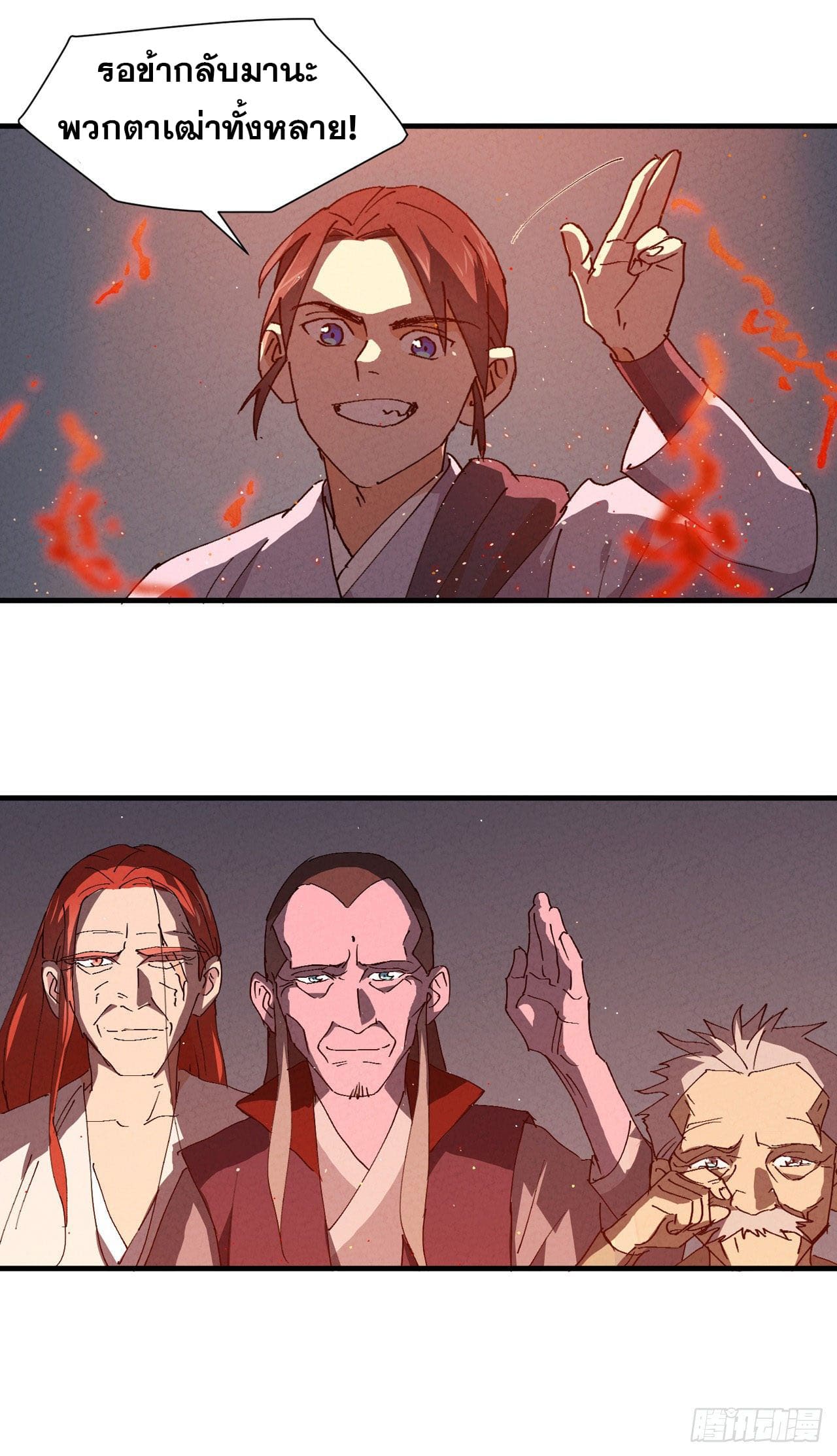 ระบบพัฒนาสุดแข็งแกร่ง ตอนที่ 8 หน้า 20