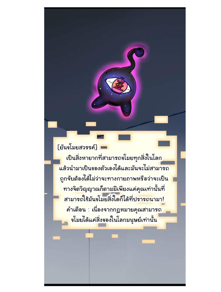 Sanjie Taobao Store ระบบร้านค้าเทพเจ้า ตอนที่ 1 หน้า 30