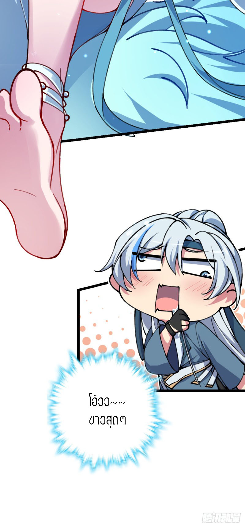 My Master Only Breaks Through Every Time the Limit Is Reached ตอนที่ 7 หน้า 7