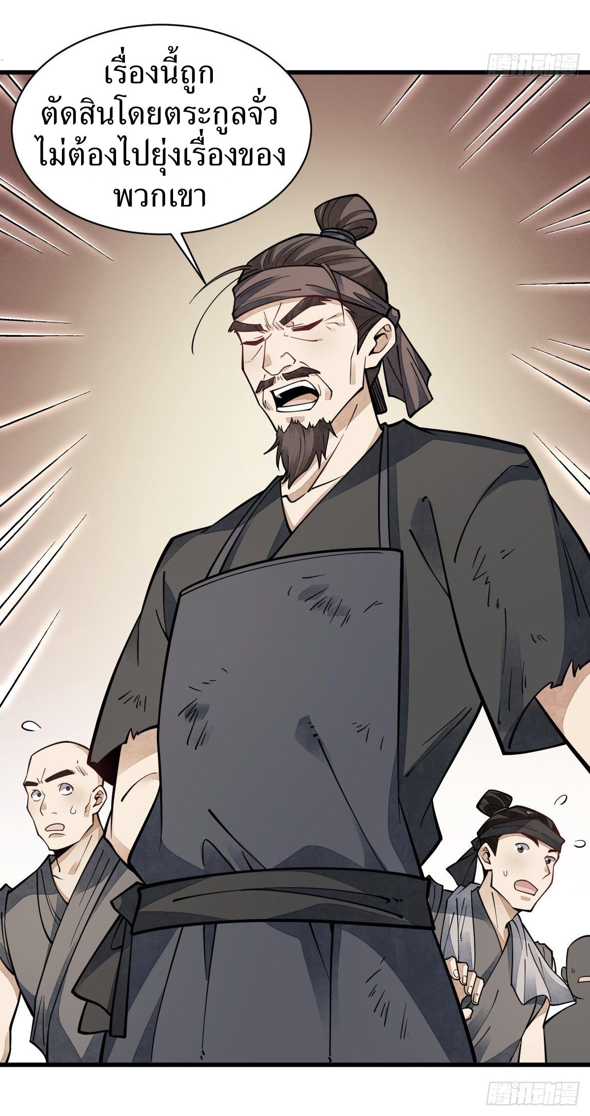 Lan Ke Qi Yuan ตอนที่ 57 หน้า 9