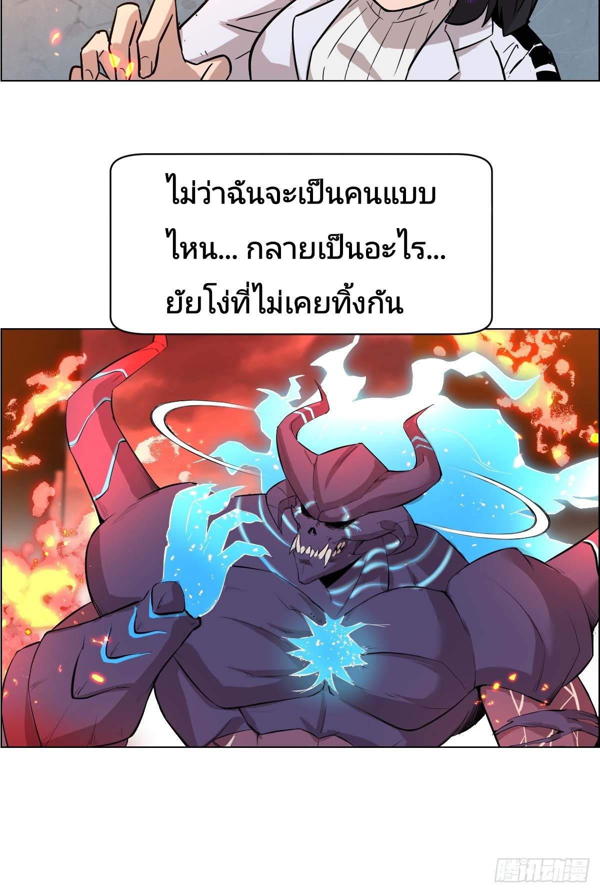 Left Handed Mutation แขนซ้ายของฉันเกิดการกลายพันธุ์ ตอนที่ 1 หน้า 21