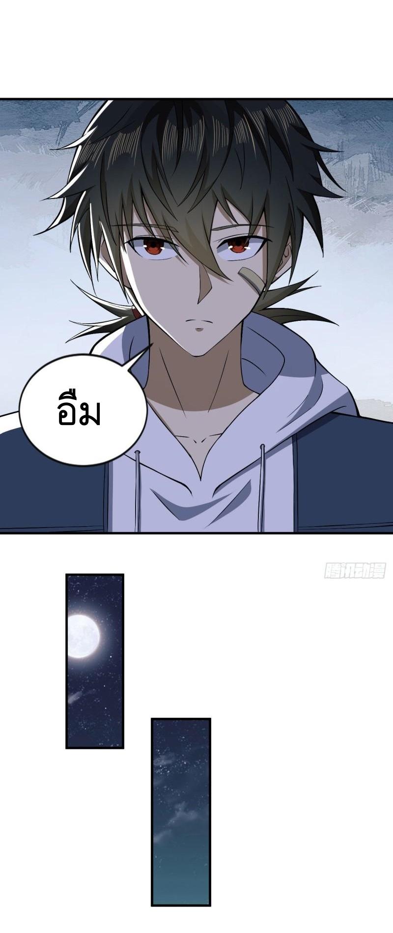 THE FIRST ORDER ตอนที่ 155 หน้า 12