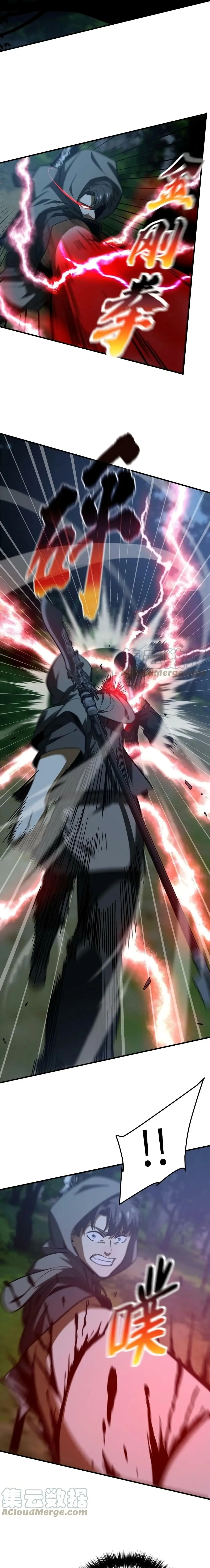 [ชนจีน] ระบบจอมยุทธ์สุดโกงแห่งโลกคู่ขนาน - Global Martial Arts ตอนที่ 190 หน้า 4