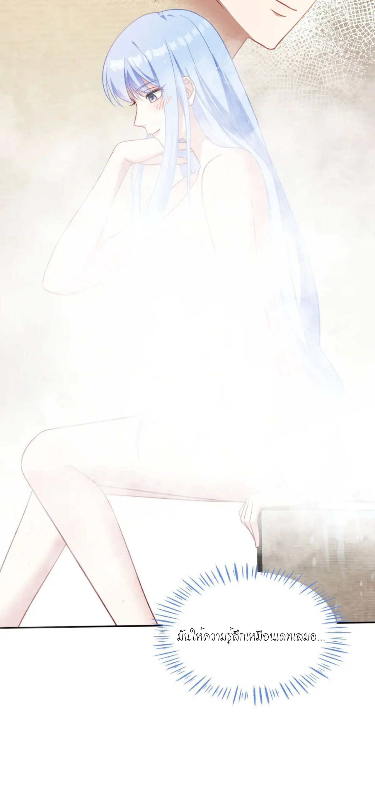 ผมไปเกาะสาวสวยกิน, แต่ตอนนี้ฉันเป็นคนร่ำรวยแล้ว~ ตอนที่ 31 หน้า 16