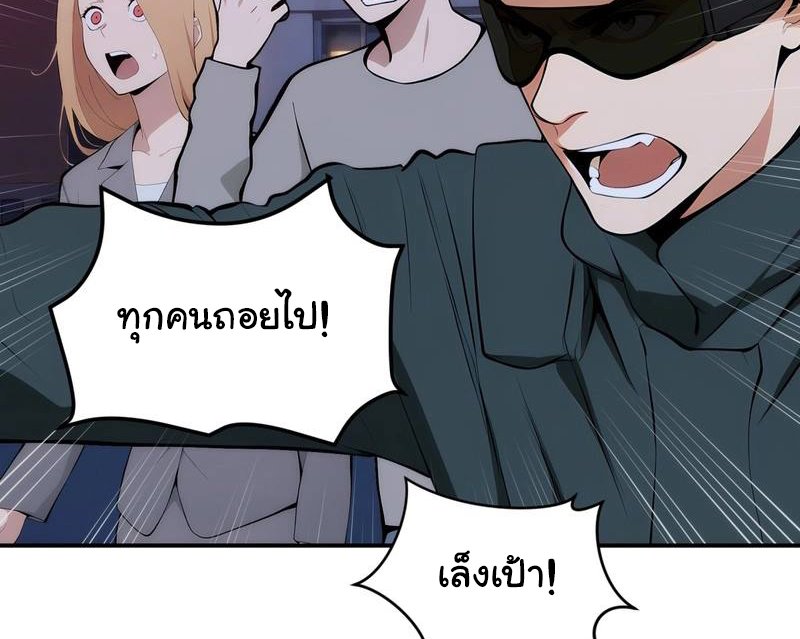 เกิดใหม่ในโลกพิศวง พร้อมคริสตัลนับล้านล้าน พลิกชะตาครองโลก ตอนที่ 8 หน้า 58