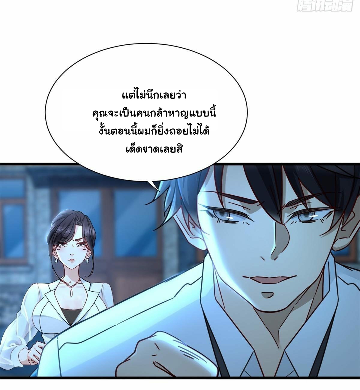 The new best all-rounder  ผู้แข็งแกร่งรอบด้าน ตอนที่ 15 หน้า 17