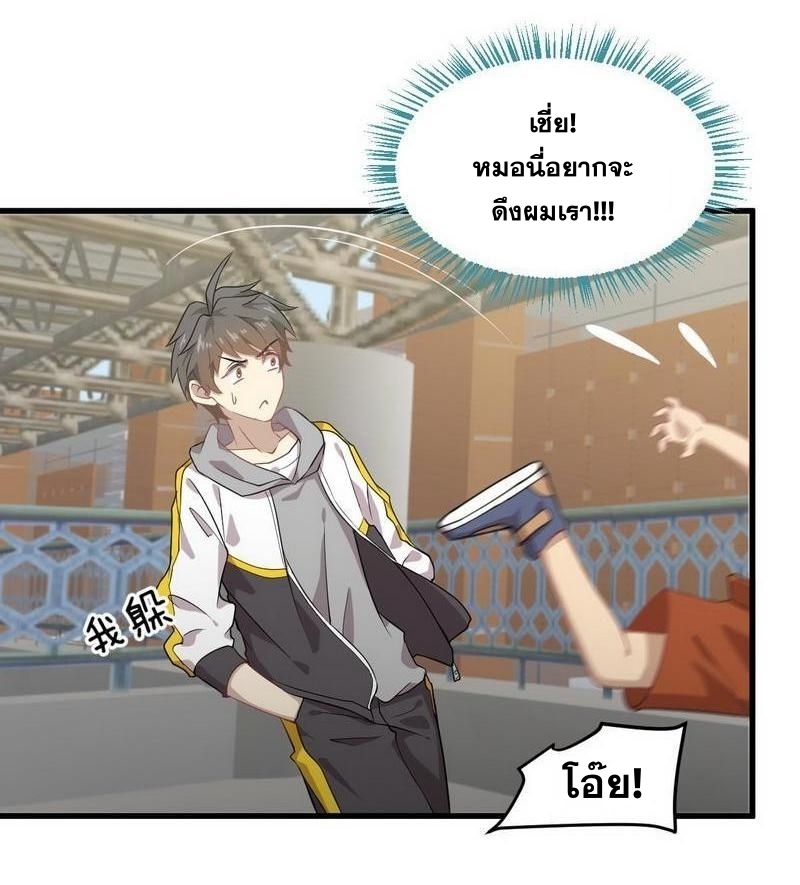 Immortal Swordsman in The Reverse World ข้าเซียนกระบี่ไม่เกาะสตรี ตอนที่ 62 หน้า 4