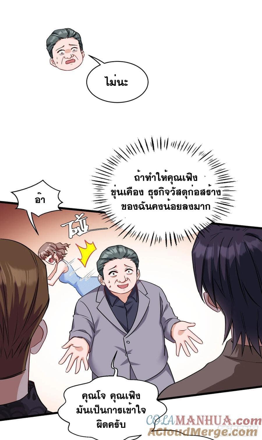 ระบบสุลต่านล้านล้านล้าน (เงินไม่จำกัด) ซื้อผู้หญิงทั้งโลก ตอนที่ 22 หน้า 15