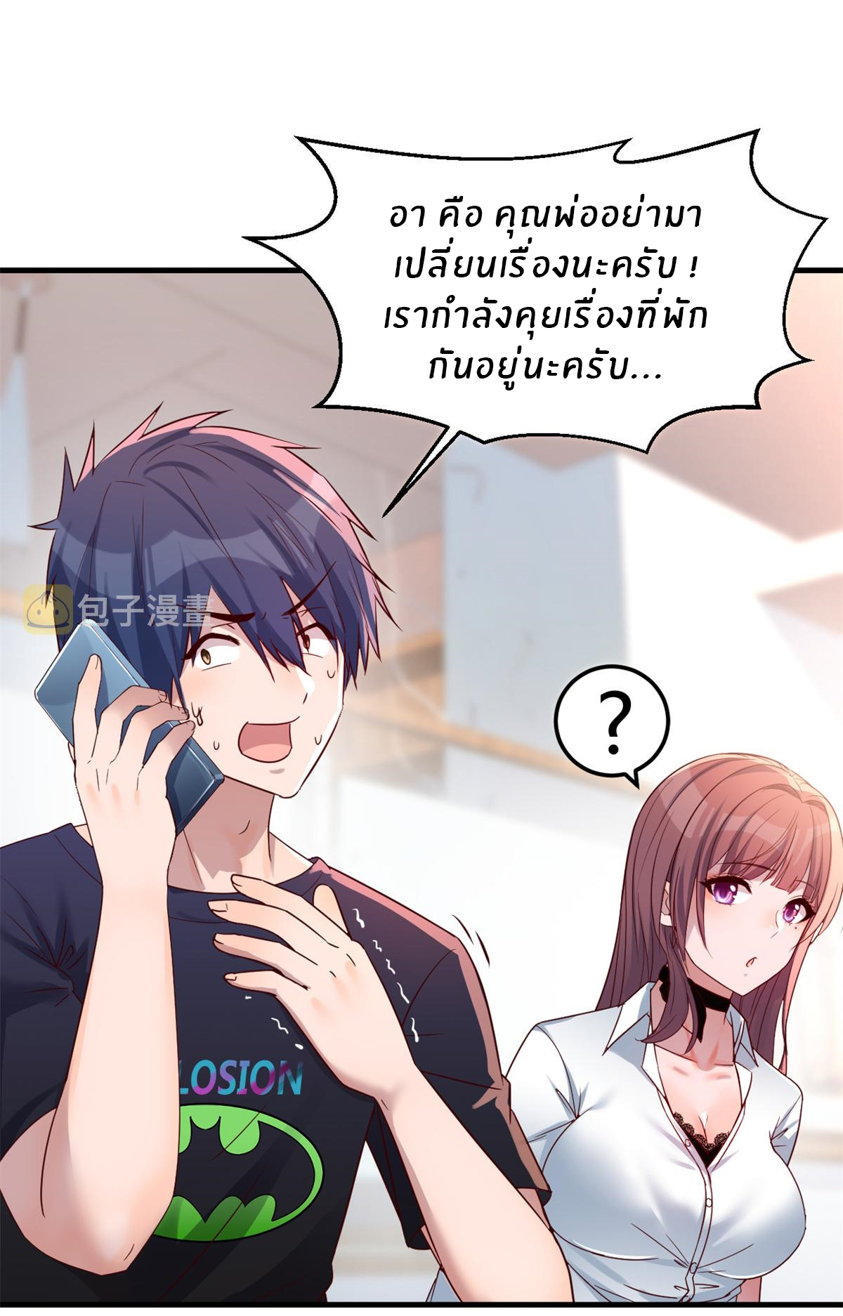 พี่สาวอยากเล่นคุณ ตอนที่ 3 หน้า 2