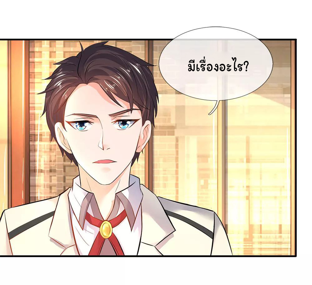 ราชาเทพนิรันดร์ (Eternal god king) ตอนที่ 33 หน้า 6