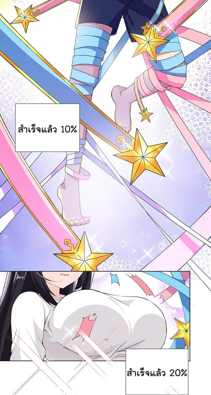 เกิดใหม่เป็นเจ้าหญิงแห่งโชคชะตา 666 โชคชะตา ตอนที่ 4 หน้า 24