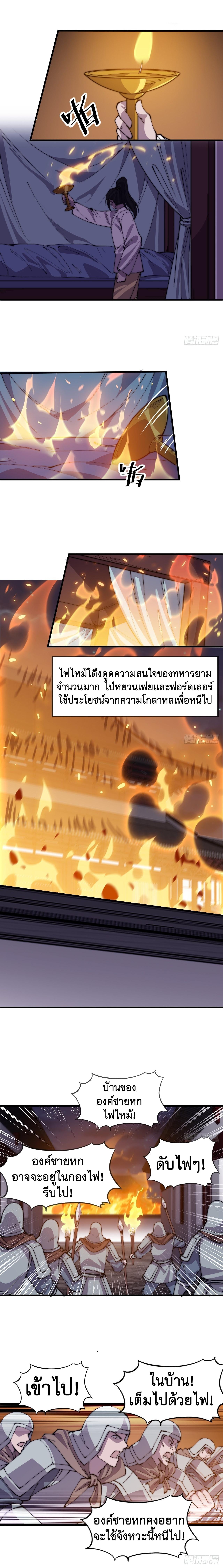 Starting a Mountain ตอนที่ 422 หน้า 7