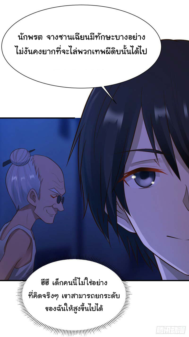 ยัยผู้หญิงคนนี้ ก็คือแฟนสาวของผม ตอนที่ 23 หน้า 7