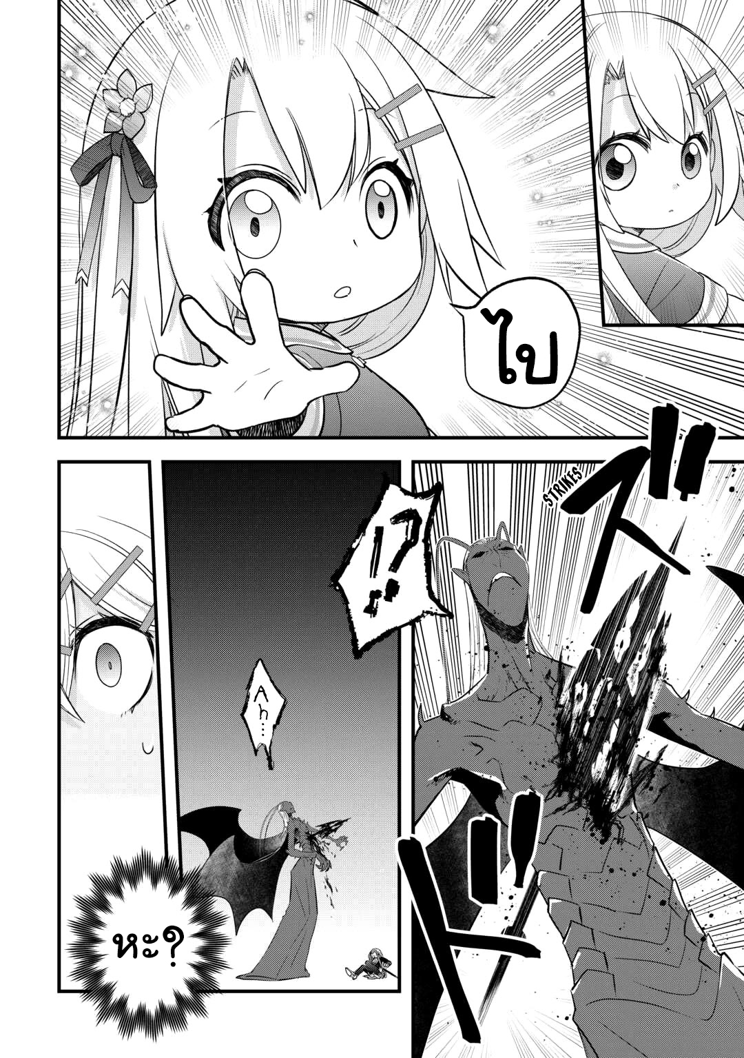 Kanchigai No Atelier Master ตอนที่ 51 หน้า 12