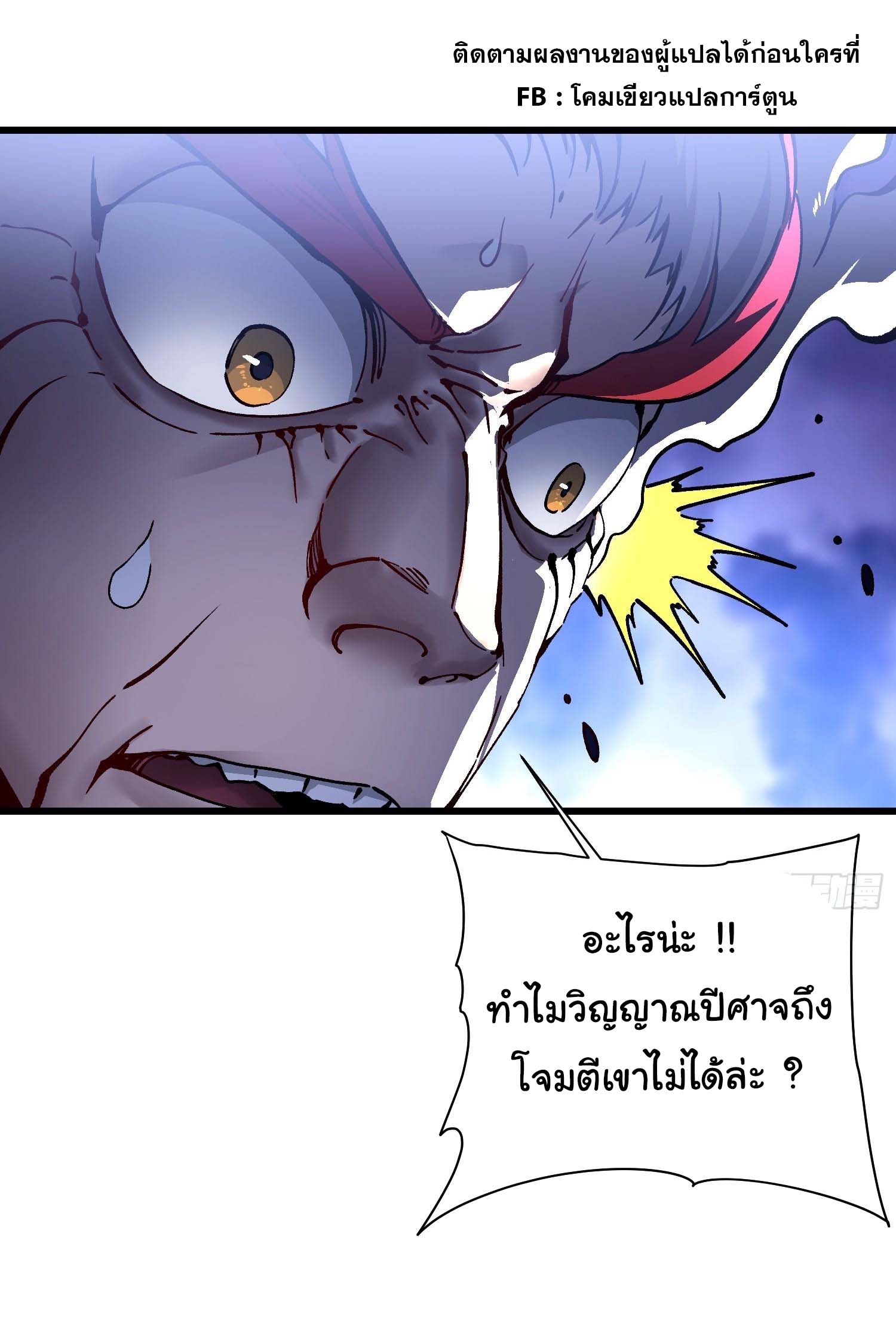 ขอให้ข้าเป็นราชาเเห่งเหล่ามอนเตอร์ ( starting from awakening the king of monsters ) ตอนที่ 19 หน้า 27