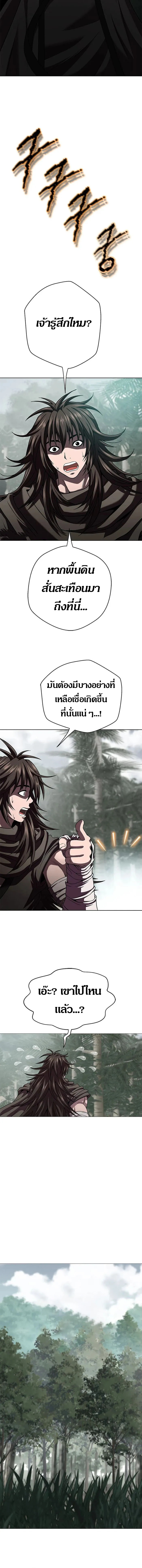 Invincible Territory ตอนที่ 19 หน้า 2