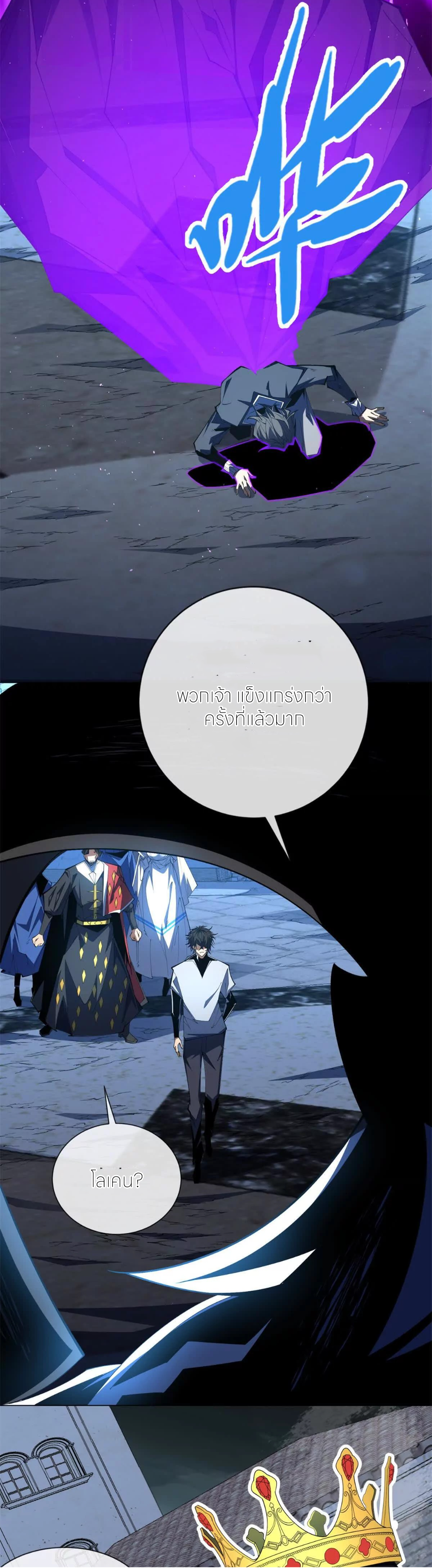 ระบบเติมเงิน คืนให้พิเศษกับตอนตาย ตอนที่ 31 หน้า 24