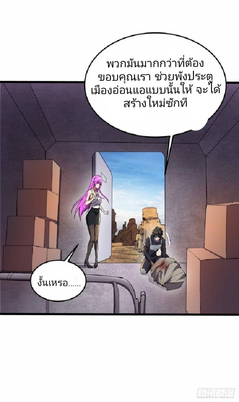 ฮาเร็มกองทัพสาวนี้ของผม ตอนที่ 16 หน้า 11